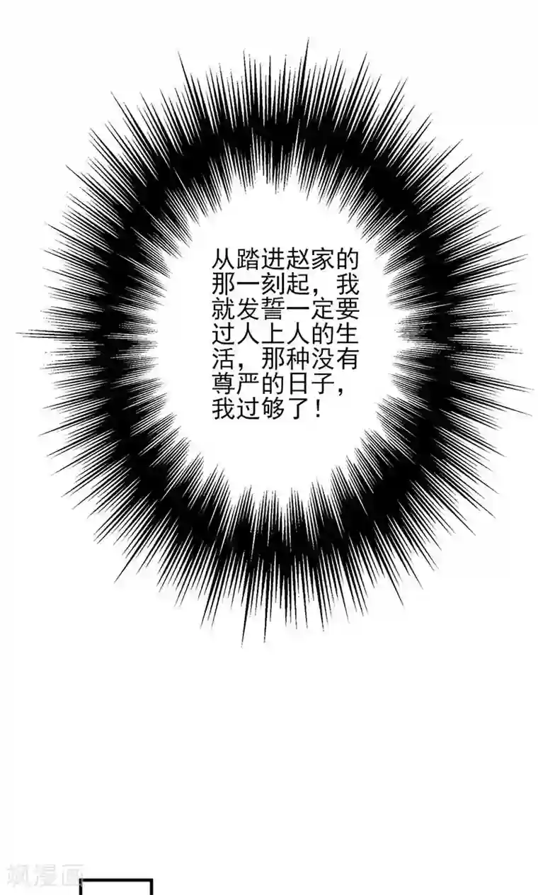 契约总裁：阿Q萌妻第50话 各有心思