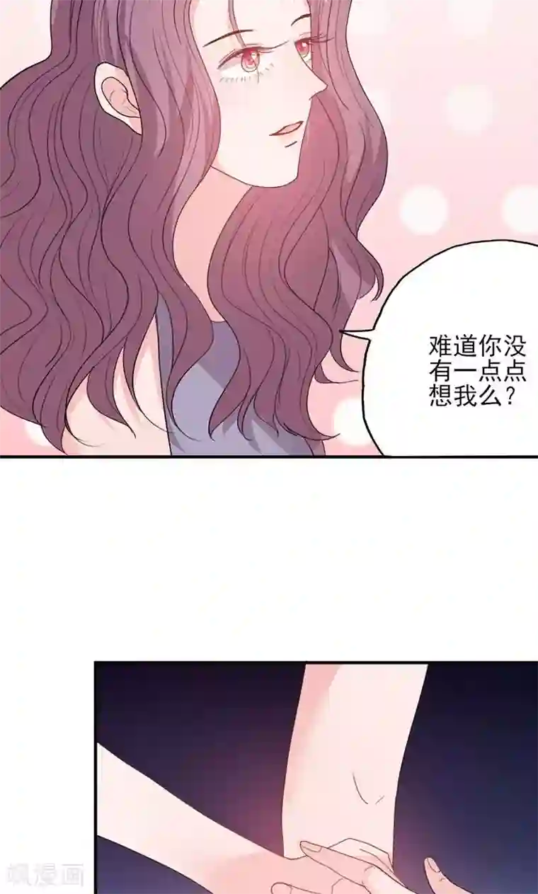 契约总裁：阿Q萌妻第50话 各有心思