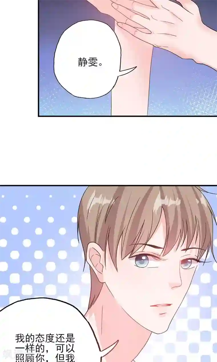 契约总裁：阿Q萌妻第50话 各有心思