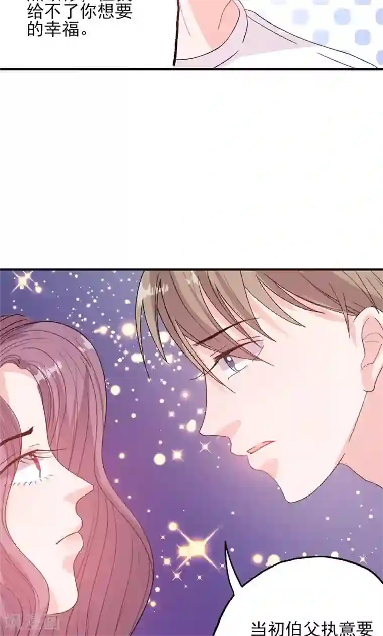 契约总裁：阿Q萌妻第50话 各有心思