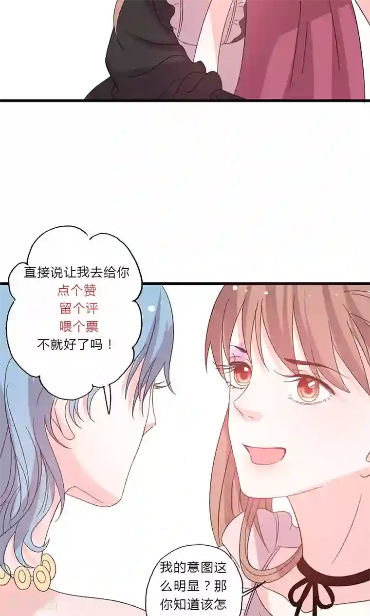 契约总裁：阿Q萌妻第50话 各有心思