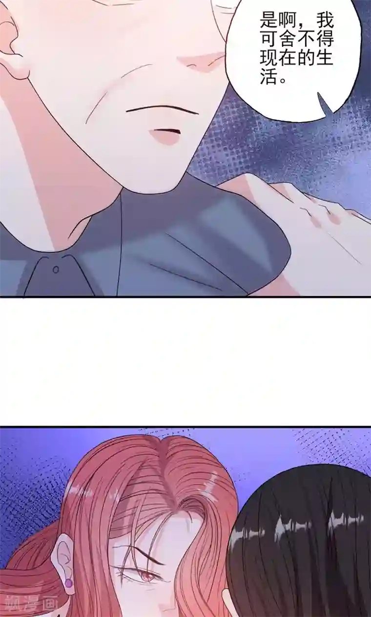 契约总裁：阿Q萌妻第50话 各有心思