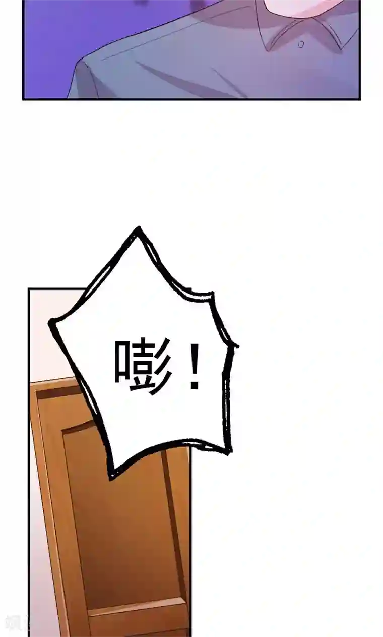 契约总裁：阿Q萌妻第50话 各有心思