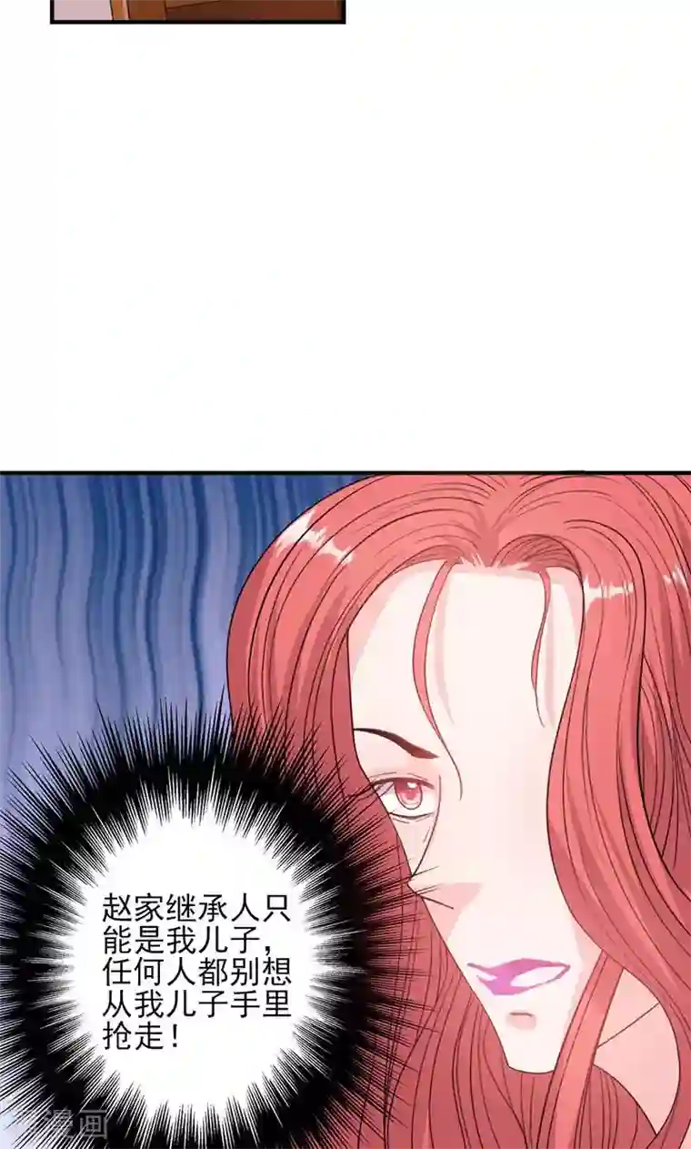 契约总裁：阿Q萌妻第50话 各有心思