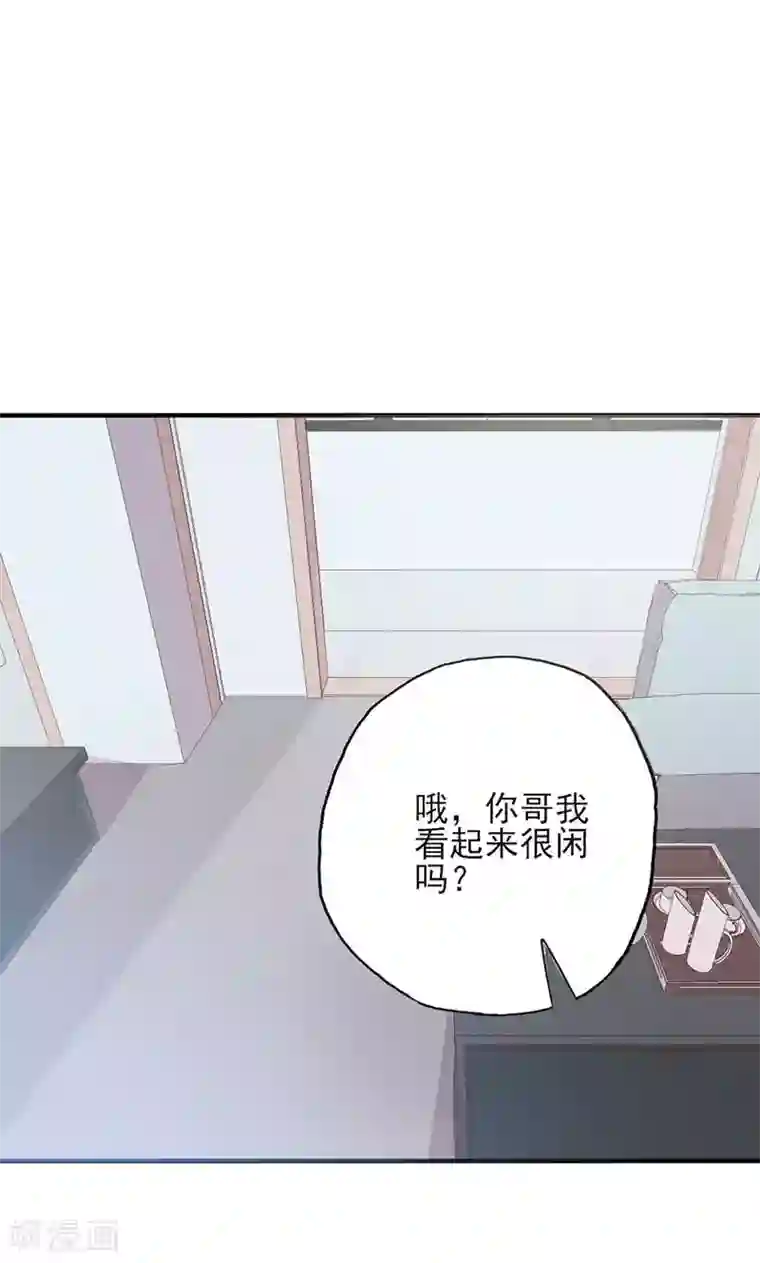 契约总裁：阿Q萌妻第51话 计谋得逞