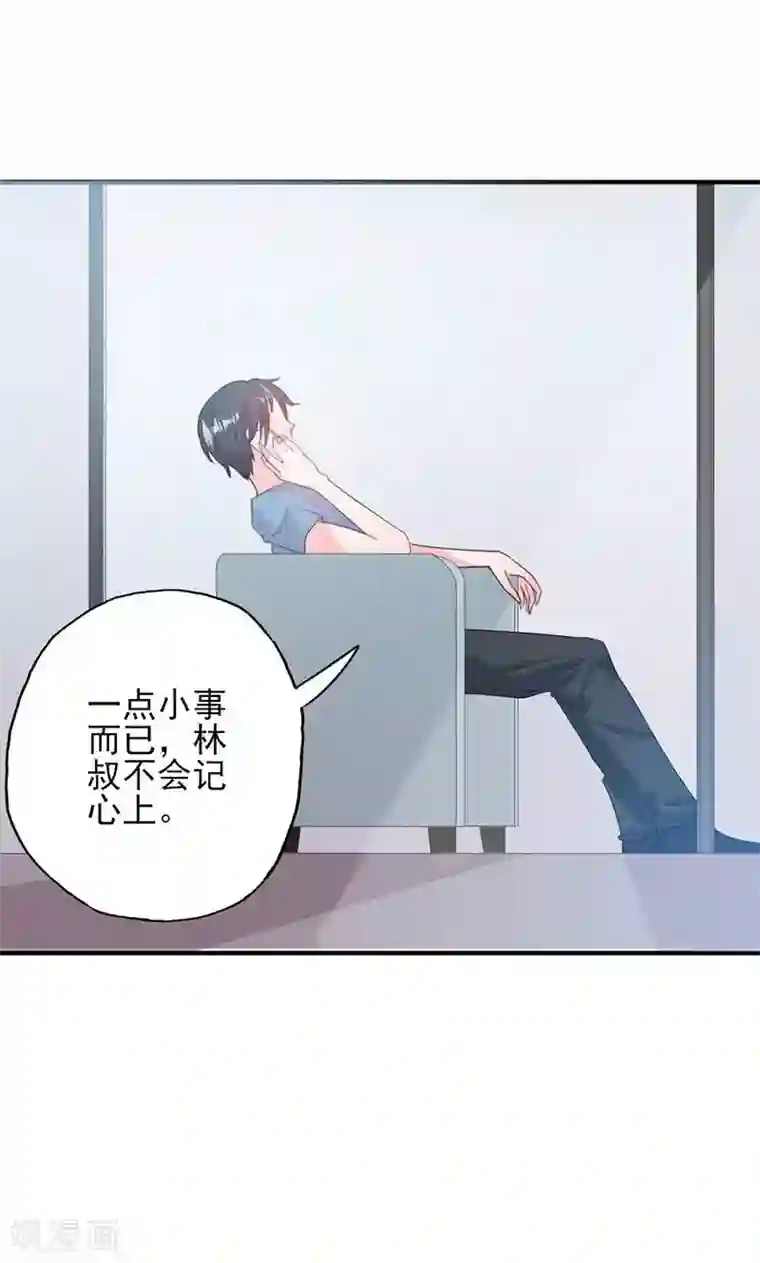 契约总裁：阿Q萌妻第51话 计谋得逞