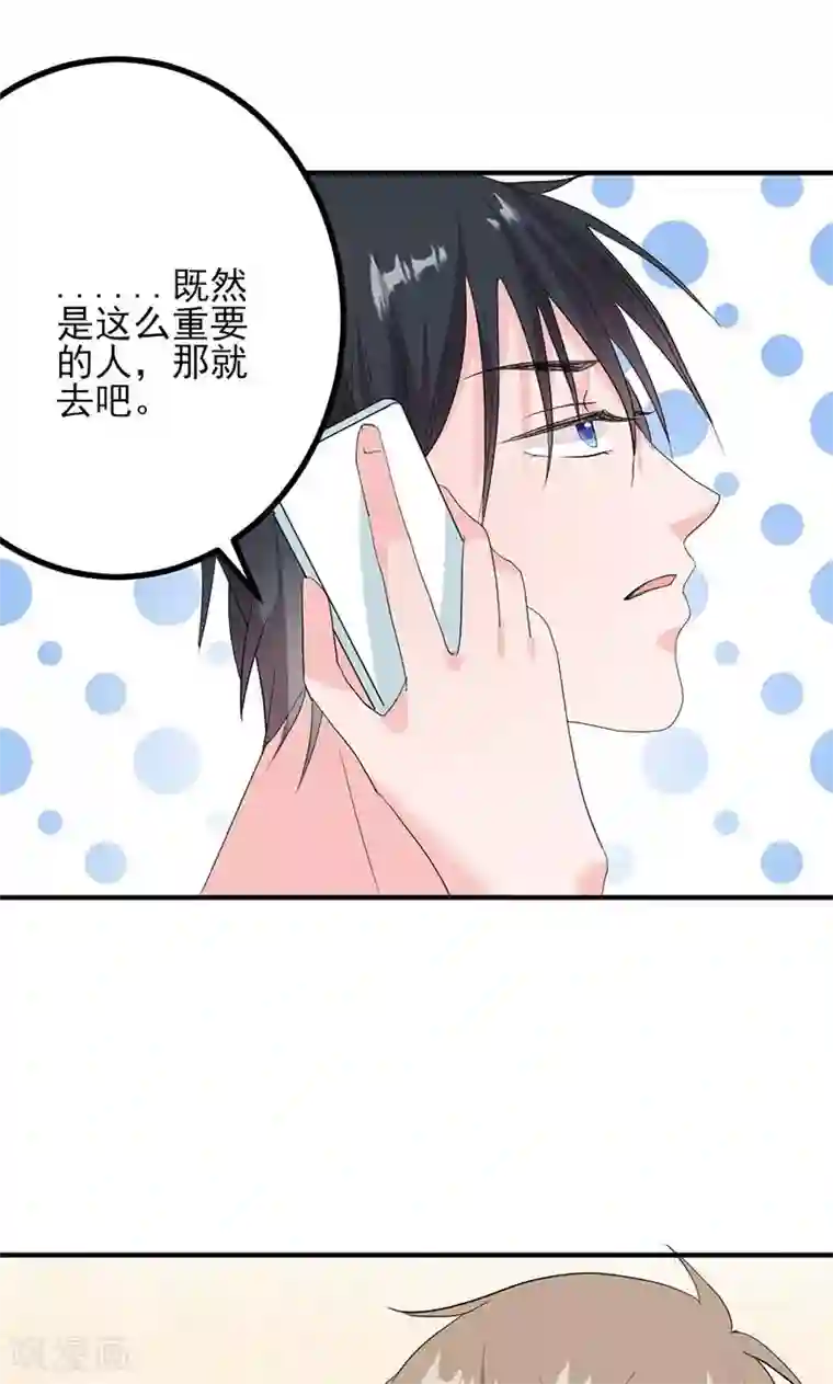 契约总裁：阿Q萌妻第51话 计谋得逞