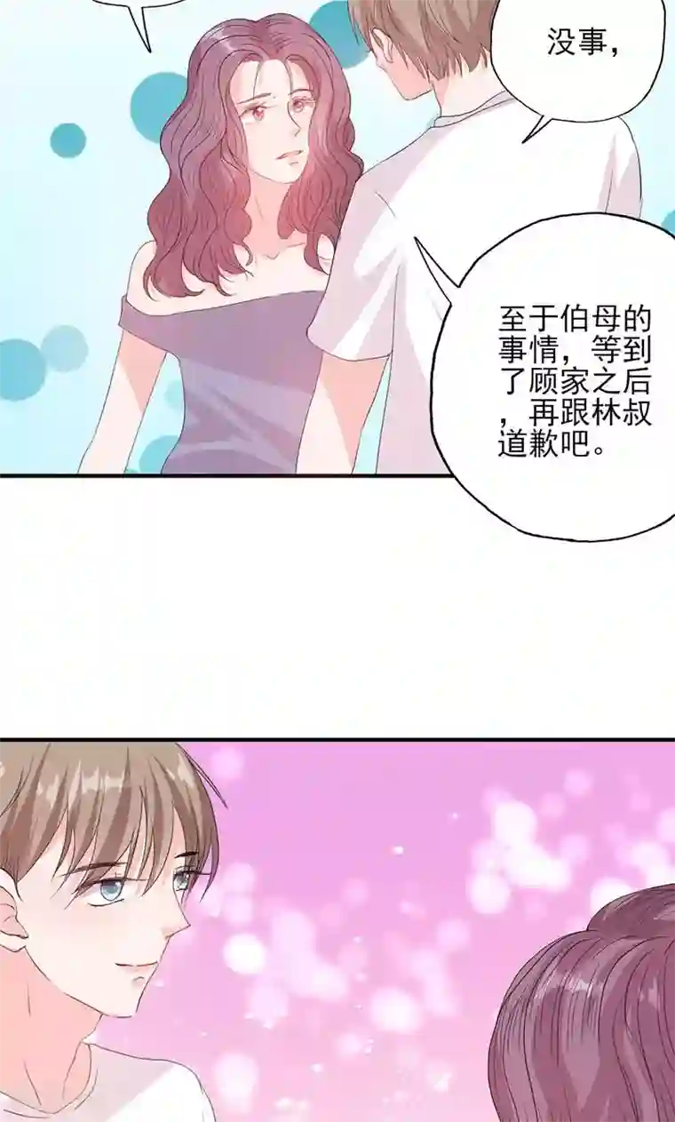 契约总裁：阿Q萌妻第51话 计谋得逞