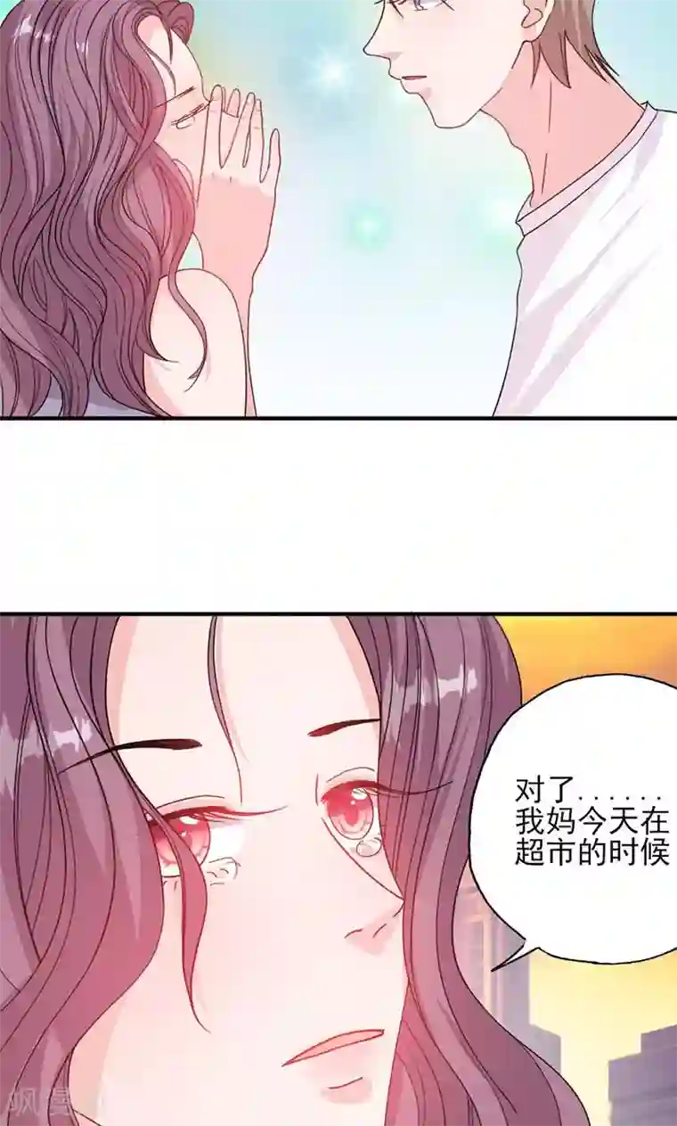 契约总裁：阿Q萌妻第51话 计谋得逞