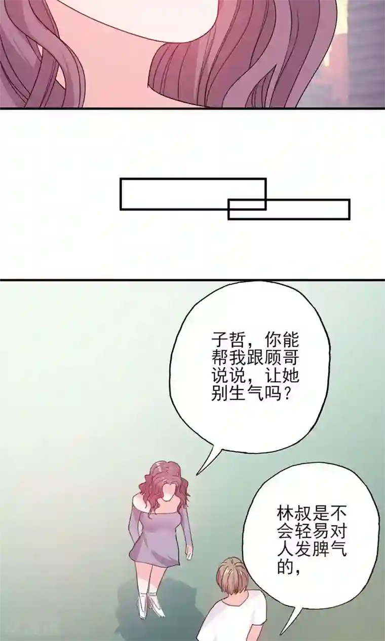 契约总裁：阿Q萌妻第51话 计谋得逞