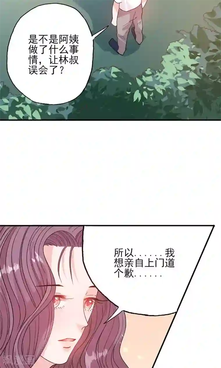 契约总裁：阿Q萌妻第51话 计谋得逞