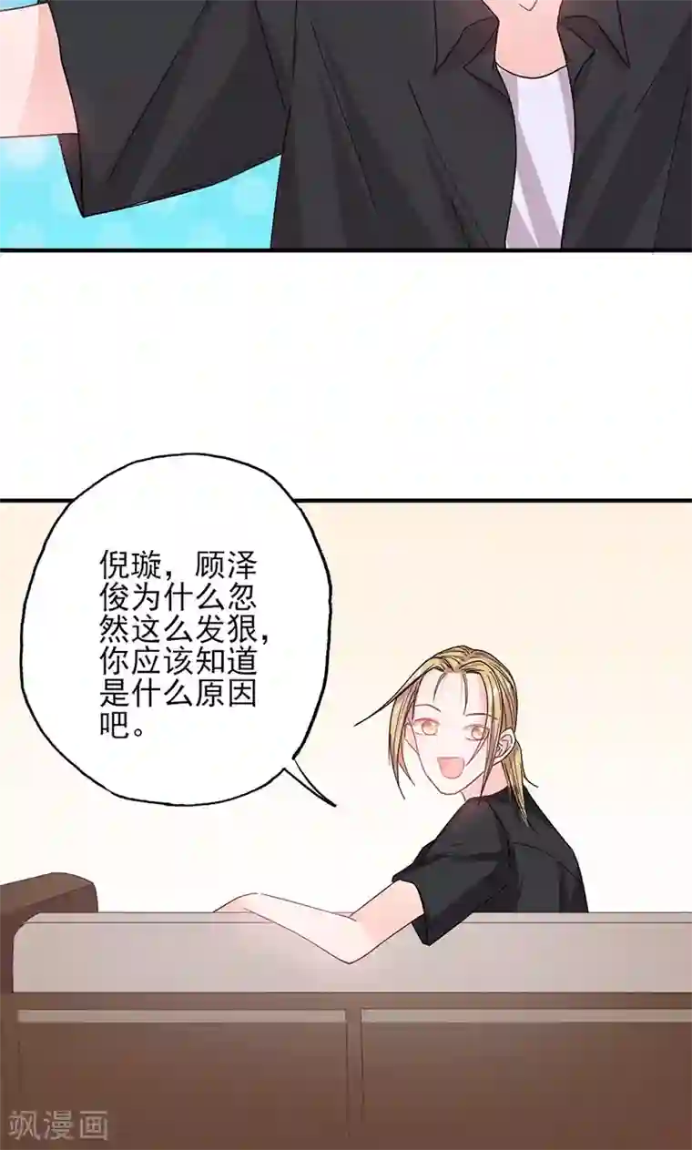 契约总裁：阿Q萌妻第52话 钱思甜回归