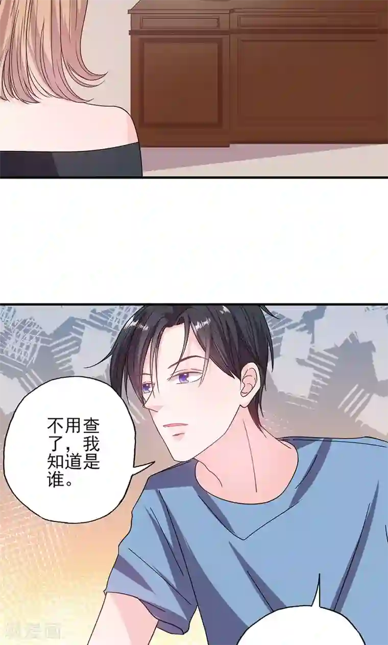 契约总裁：阿Q萌妻第52话 钱思甜回归