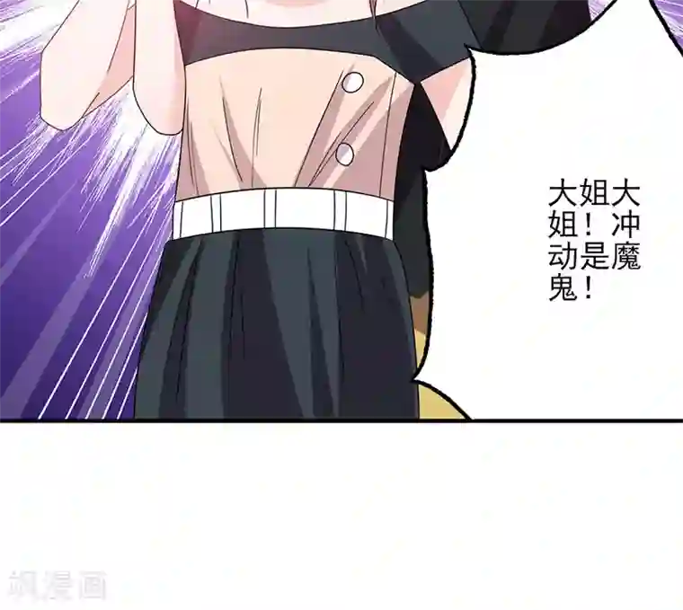 契约总裁：阿Q萌妻第52话 钱思甜回归