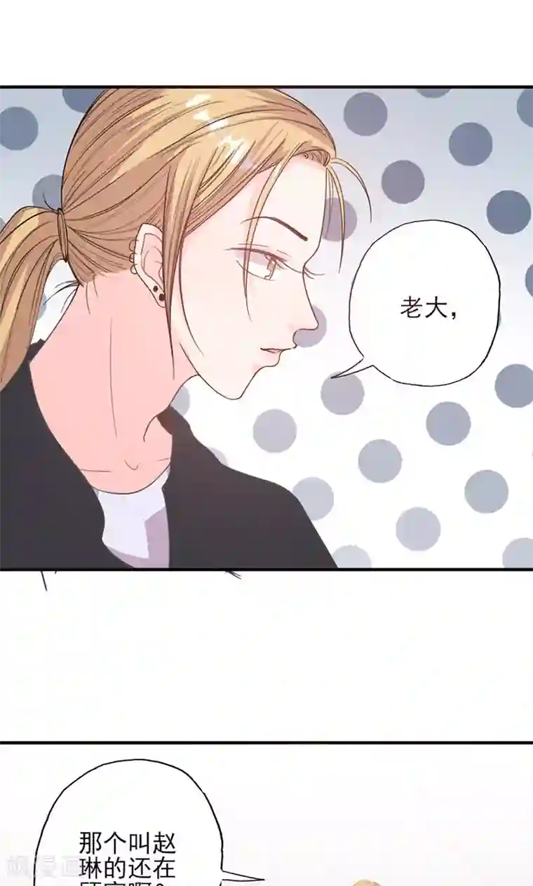 契约总裁：阿Q萌妻第52话 钱思甜回归