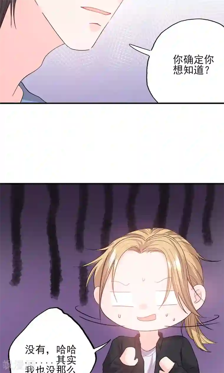 契约总裁：阿Q萌妻第52话 钱思甜回归