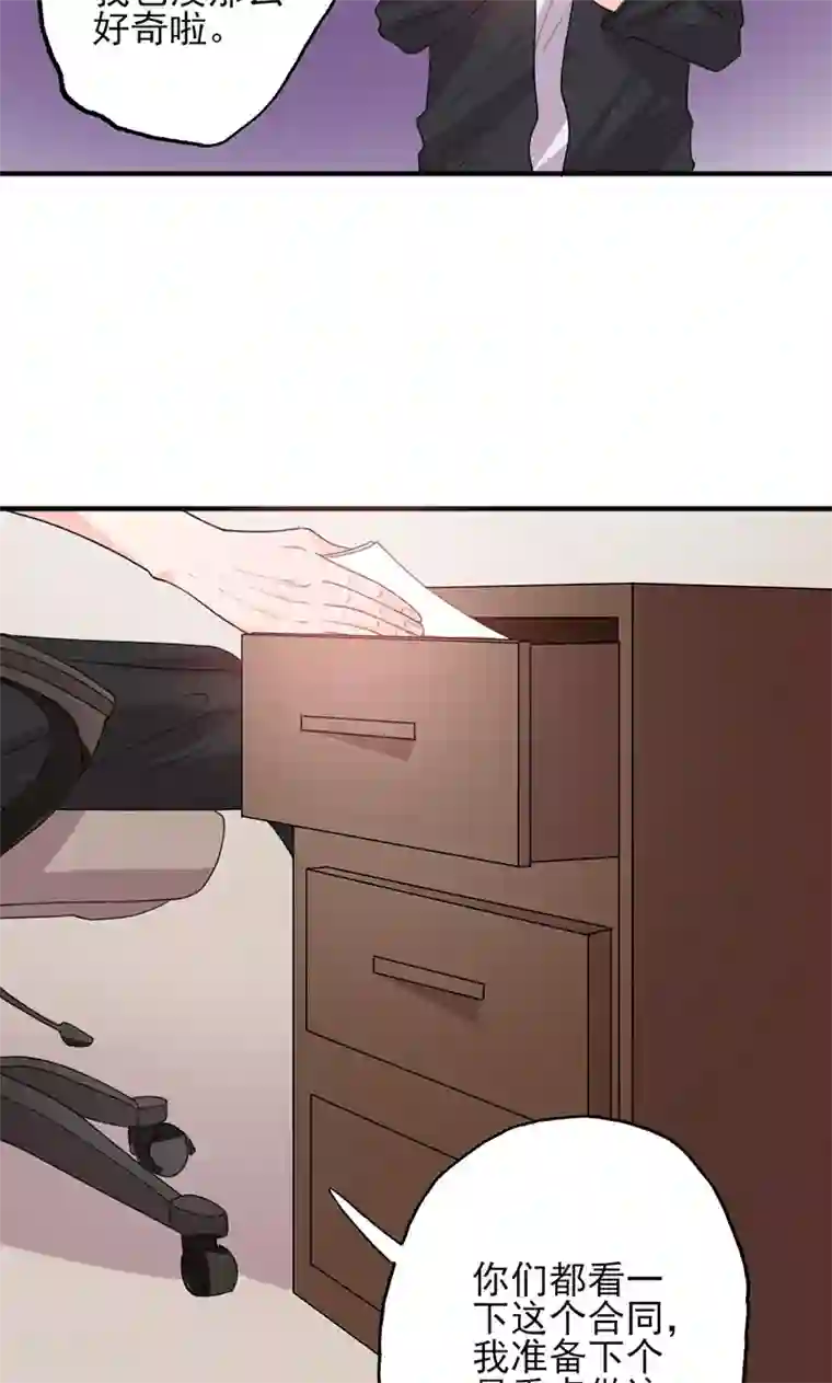 契约总裁：阿Q萌妻第52话 钱思甜回归