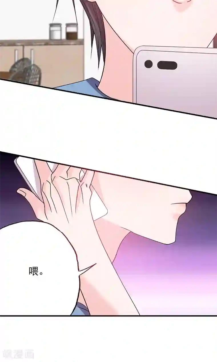 契约总裁：阿Q萌妻第53话 余情未了？