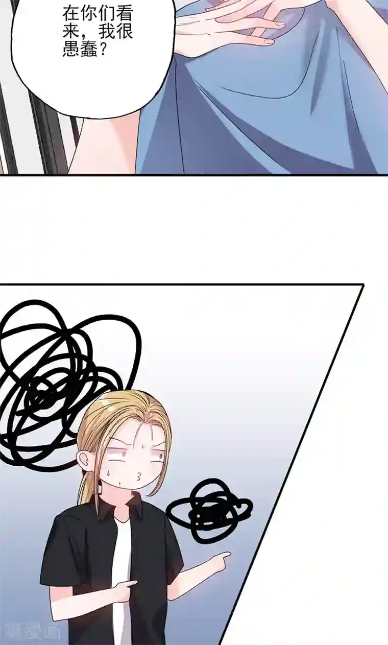 契约总裁：阿Q萌妻第53话 余情未了？