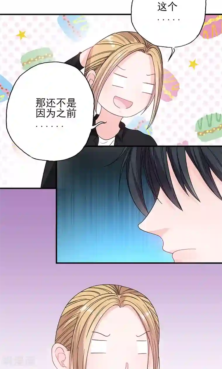 契约总裁：阿Q萌妻第53话 余情未了？