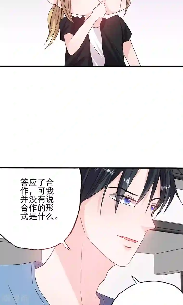 契约总裁：阿Q萌妻第53话 余情未了？