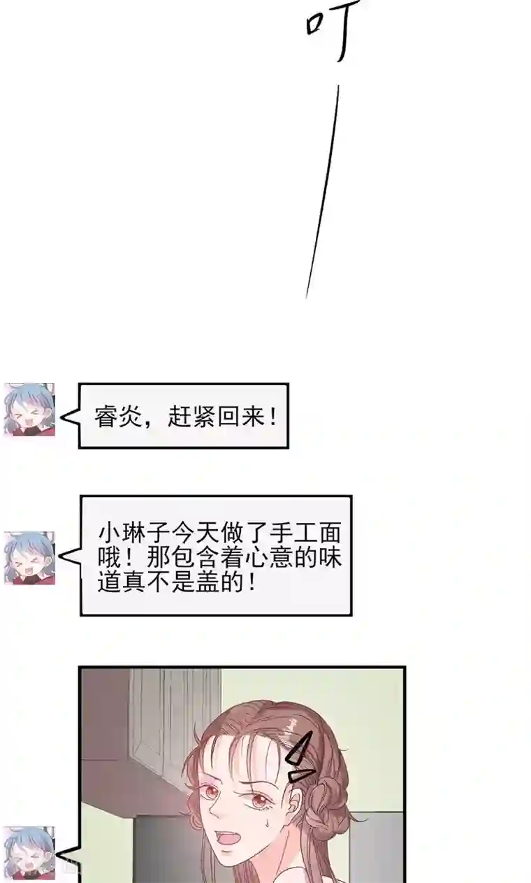 契约总裁：阿Q萌妻第54话 不许去见她