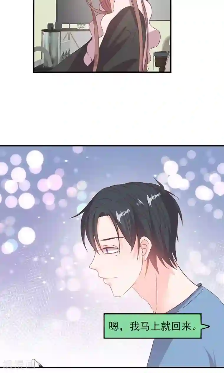 契约总裁：阿Q萌妻第54话 不许去见她