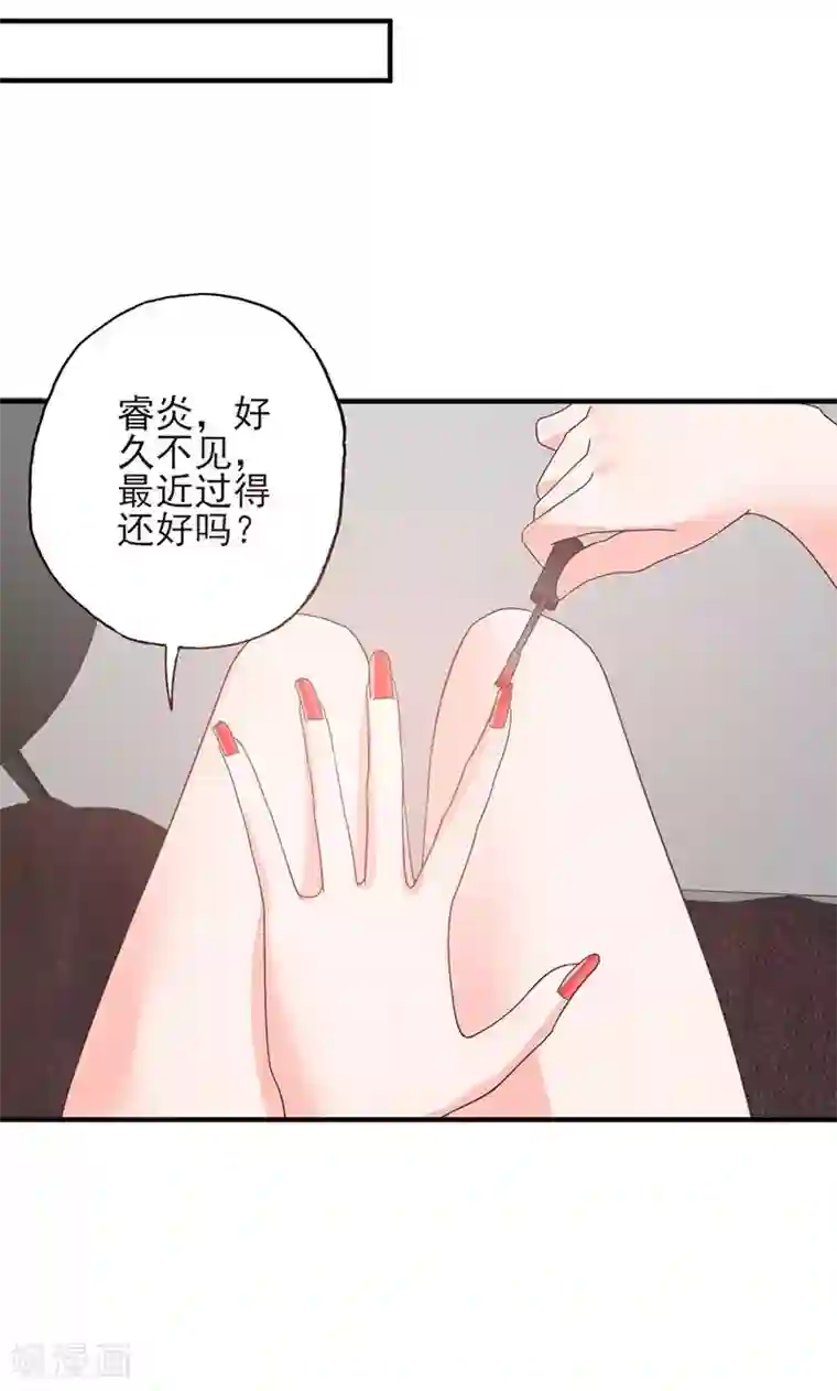 契约总裁：阿Q萌妻第54话 不许去见她