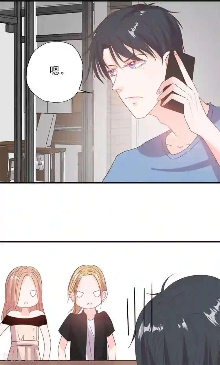 契约总裁：阿Q萌妻第54话 不许去见她