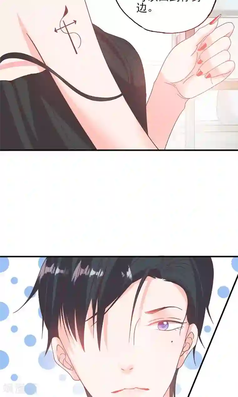 契约总裁：阿Q萌妻第54话 不许去见她