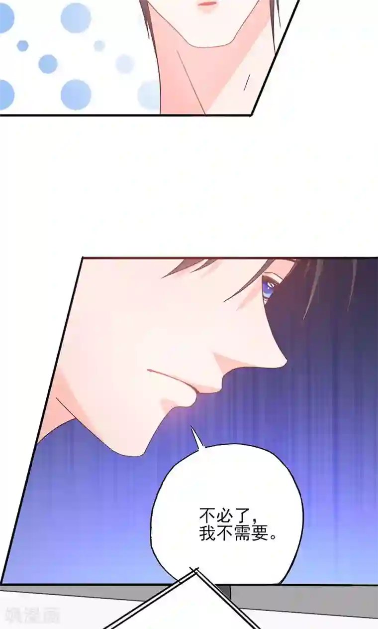 契约总裁：阿Q萌妻第54话 不许去见她