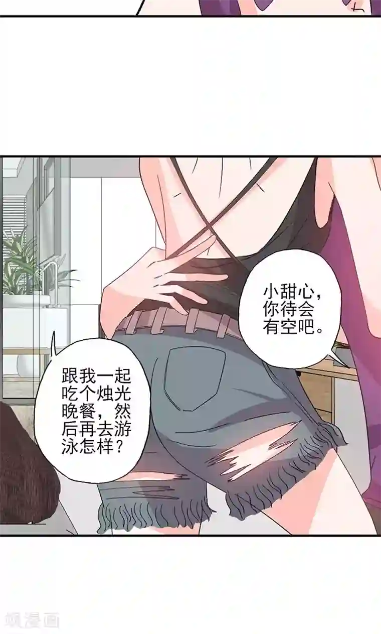 契约总裁：阿Q萌妻第55话 我要定你了