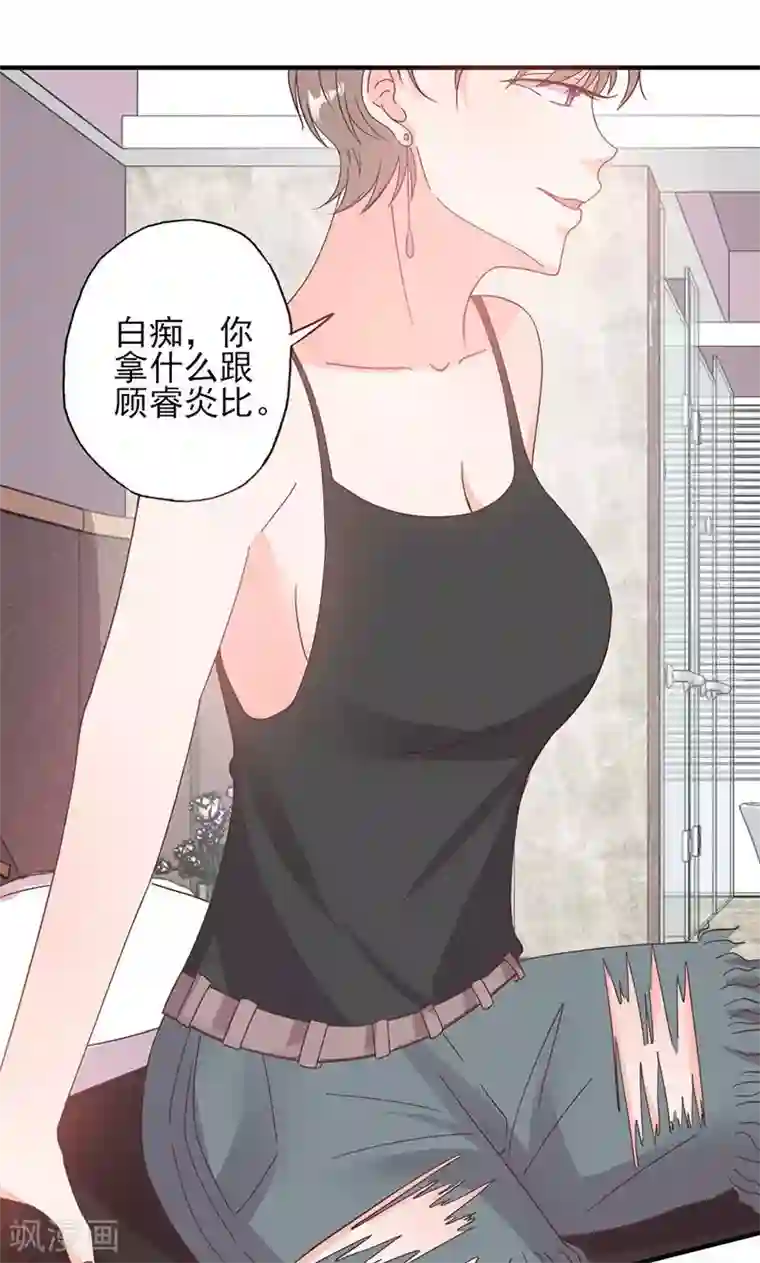 契约总裁：阿Q萌妻第55话 我要定你了