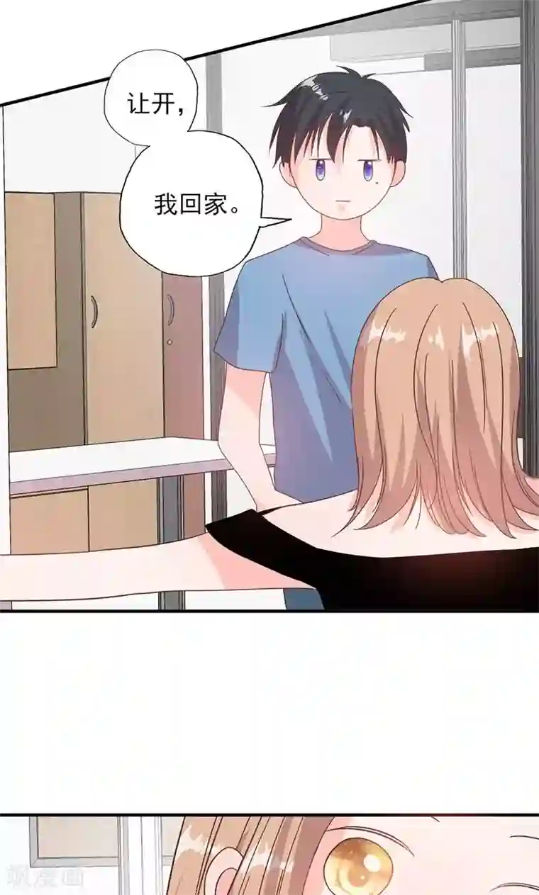 契约总裁：阿Q萌妻第55话 我要定你了