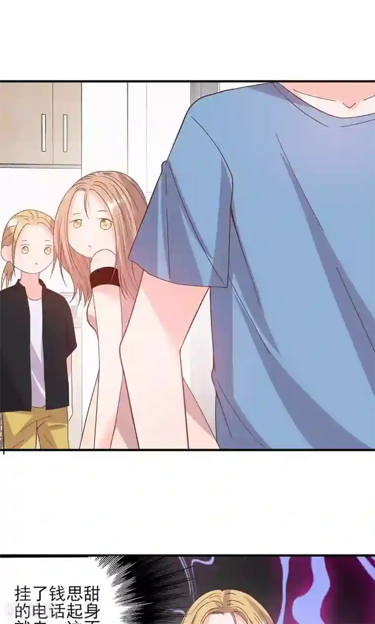 契约总裁：阿Q萌妻第55话 我要定你了