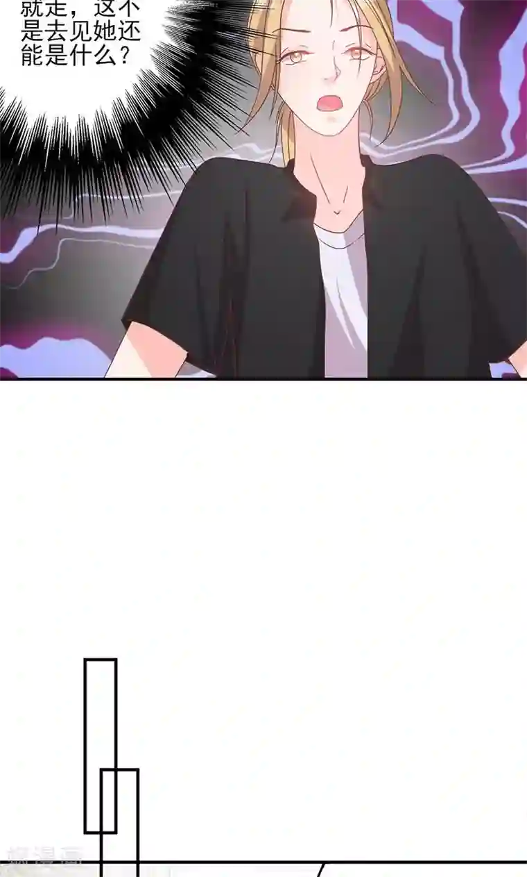 契约总裁：阿Q萌妻第55话 我要定你了