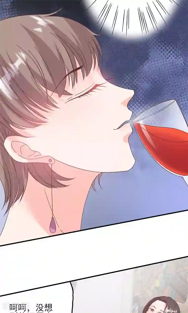 契约总裁：阿Q萌妻第55话 我要定你了