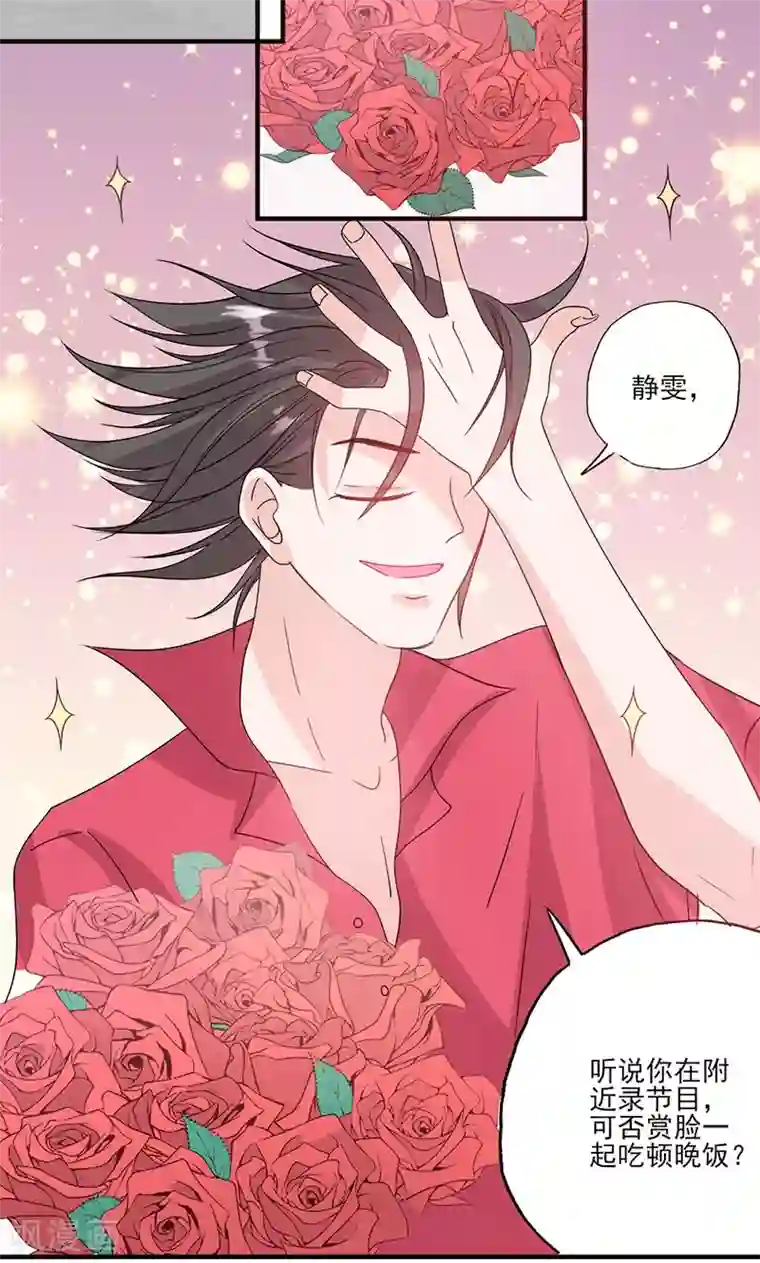 契约总裁：阿Q萌妻第56话 哪有不应酬的女明星