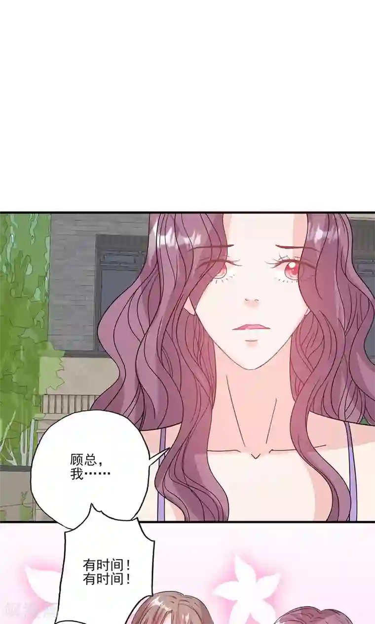 契约总裁：阿Q萌妻第56话 哪有不应酬的女明星
