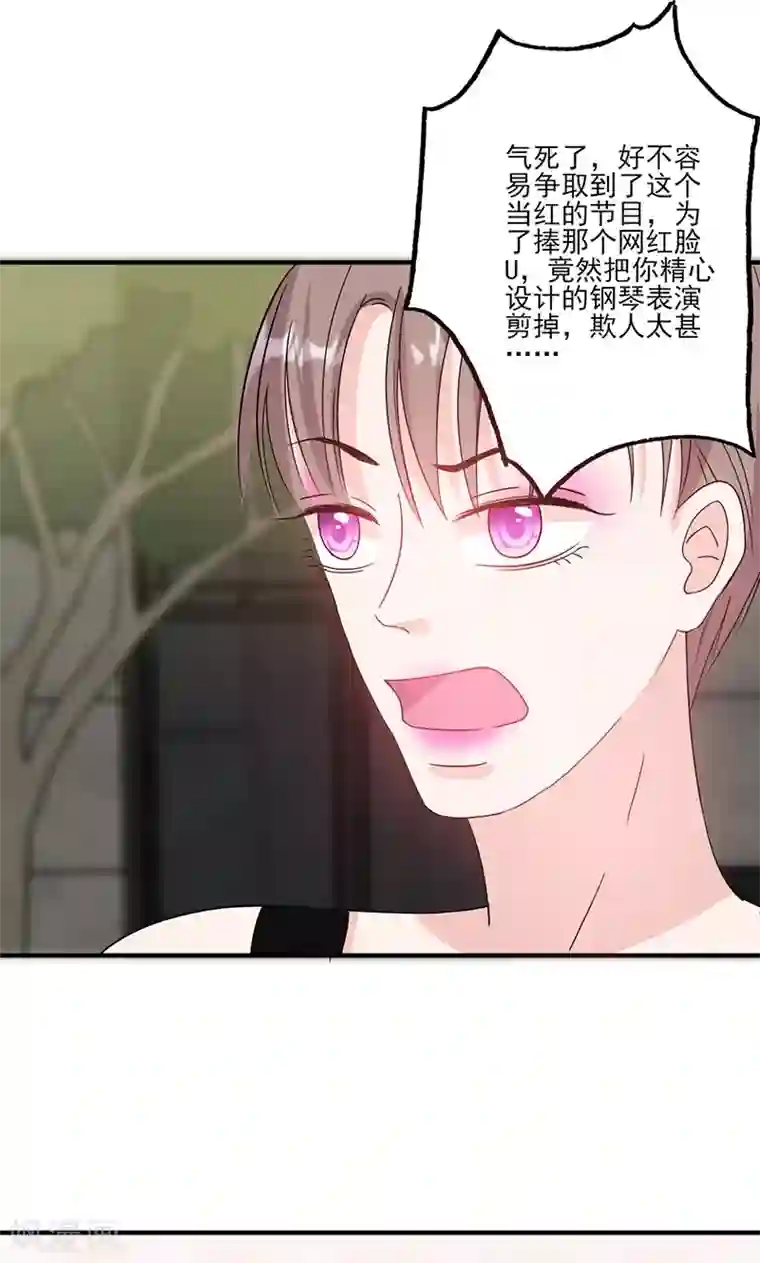 契约总裁：阿Q萌妻第56话 哪有不应酬的女明星