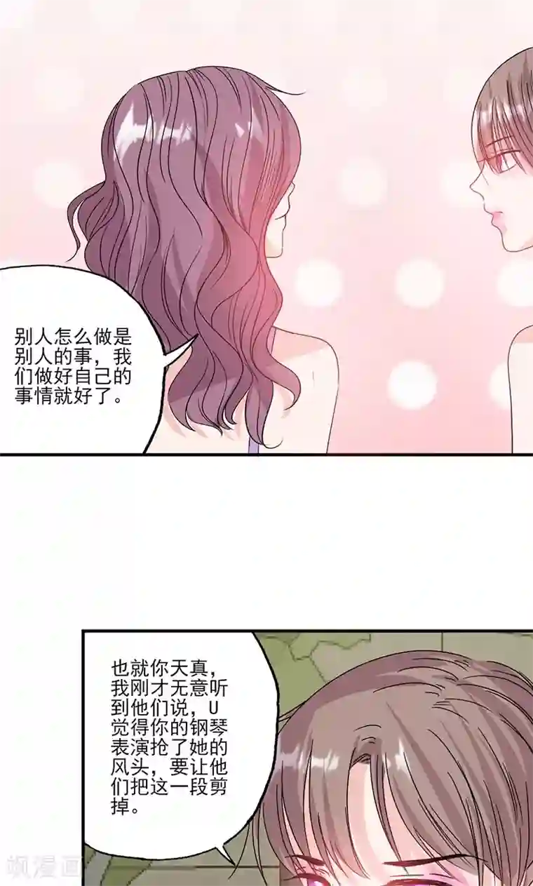 契约总裁：阿Q萌妻第56话 哪有不应酬的女明星
