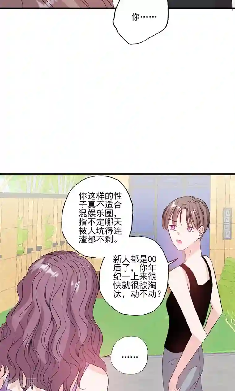 契约总裁：阿Q萌妻第56话 哪有不应酬的女明星
