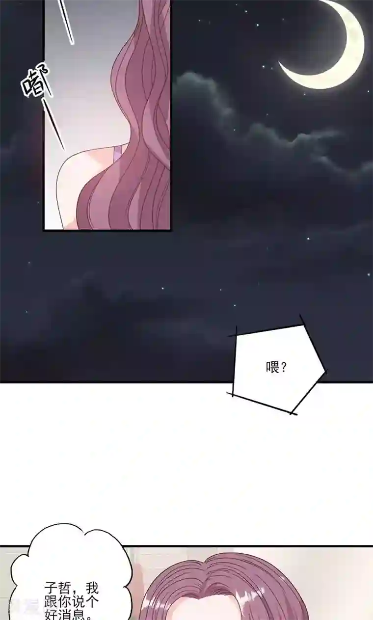 契约总裁：阿Q萌妻第57话 给你想要的