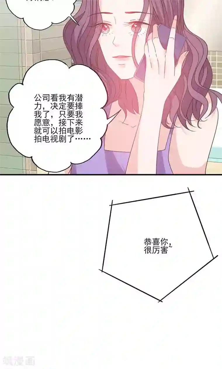 契约总裁：阿Q萌妻第57话 给你想要的