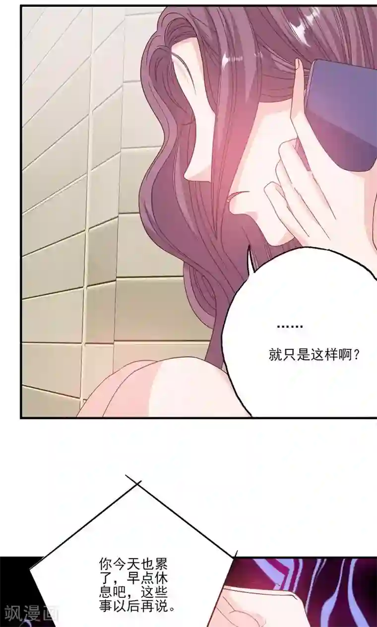 契约总裁：阿Q萌妻第57话 给你想要的