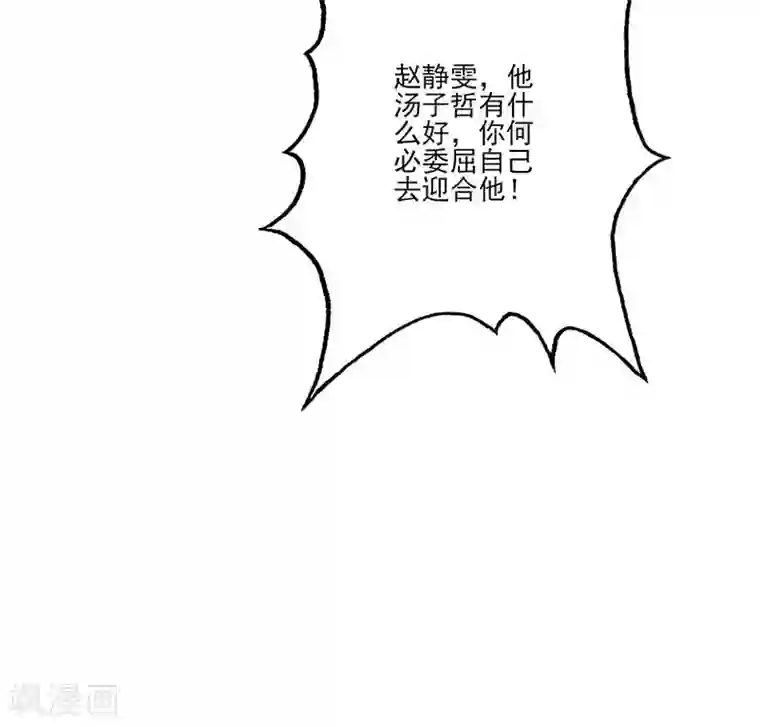 契约总裁：阿Q萌妻第57话 给你想要的