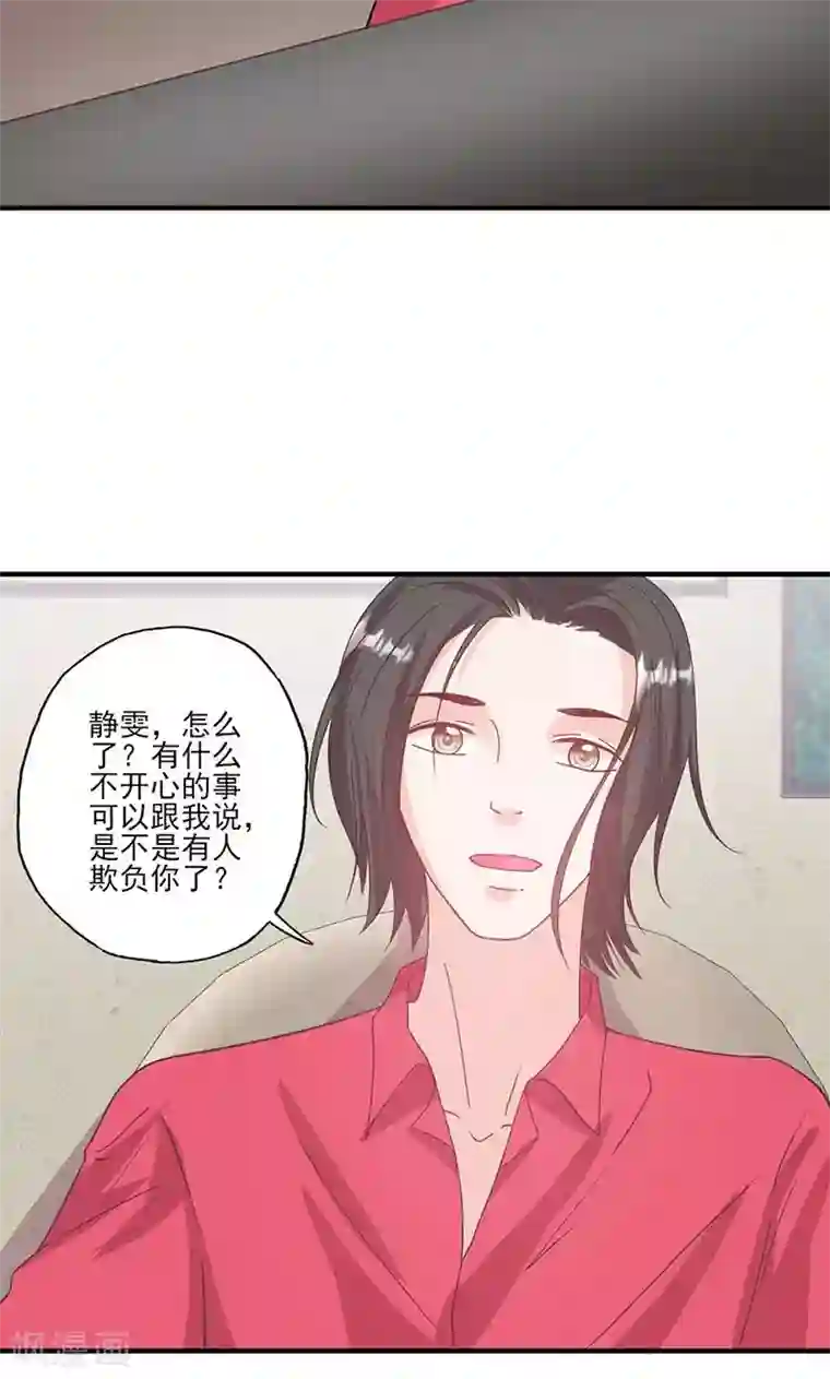 契约总裁：阿Q萌妻第57话 给你想要的