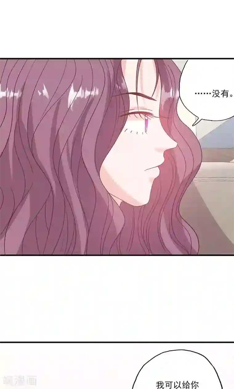 契约总裁：阿Q萌妻第57话 给你想要的