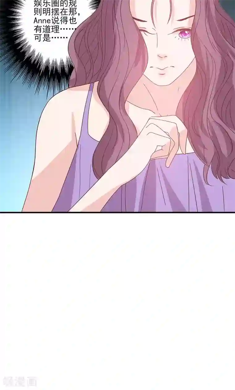 契约总裁：阿Q萌妻第57话 给你想要的