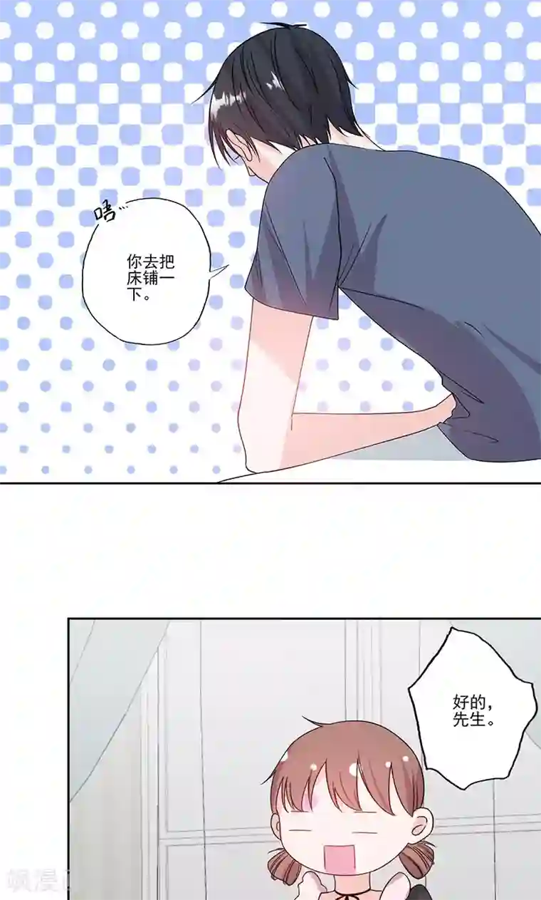 契约总裁：阿Q萌妻第58话 突然靠近